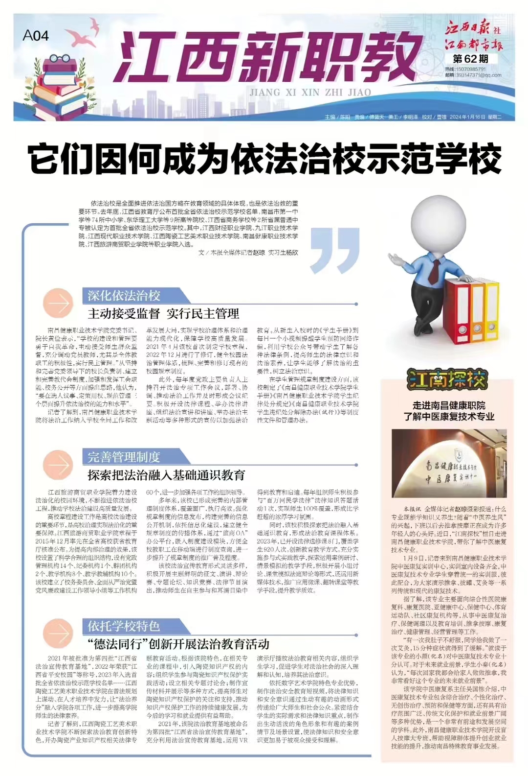 微信图片_20240117084146.jpg