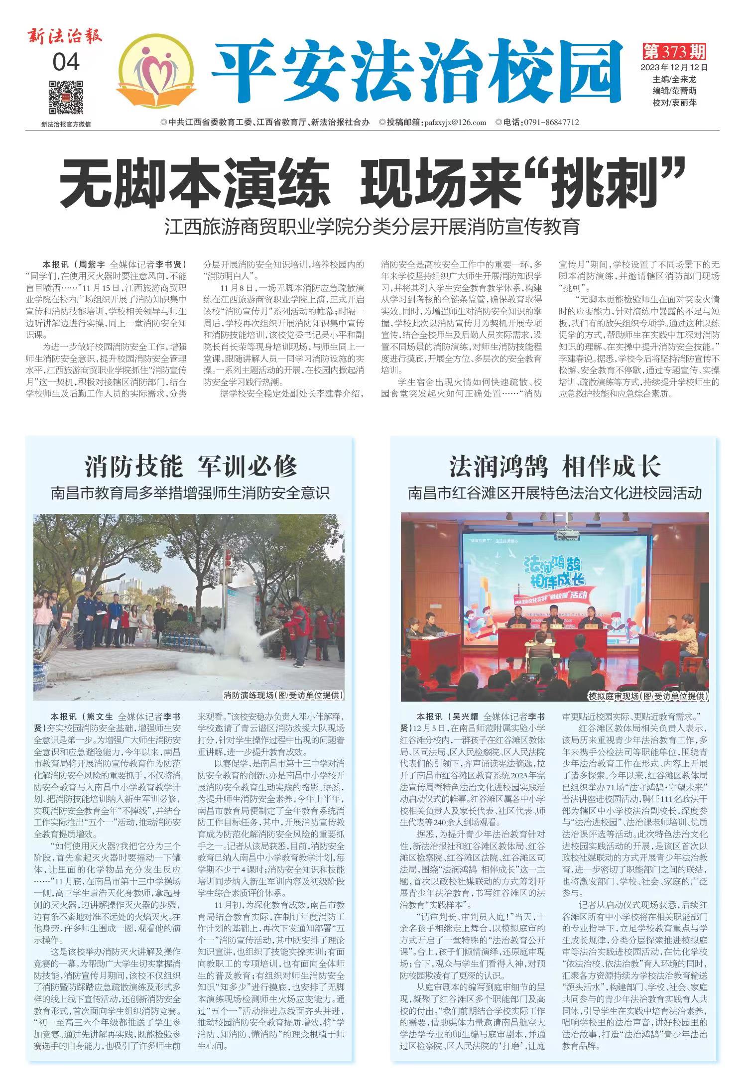 微信图片_20231213194557.jpg
