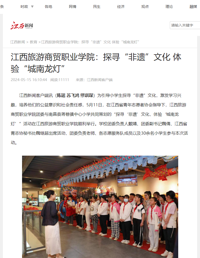 微信图片_20240516101941.png
