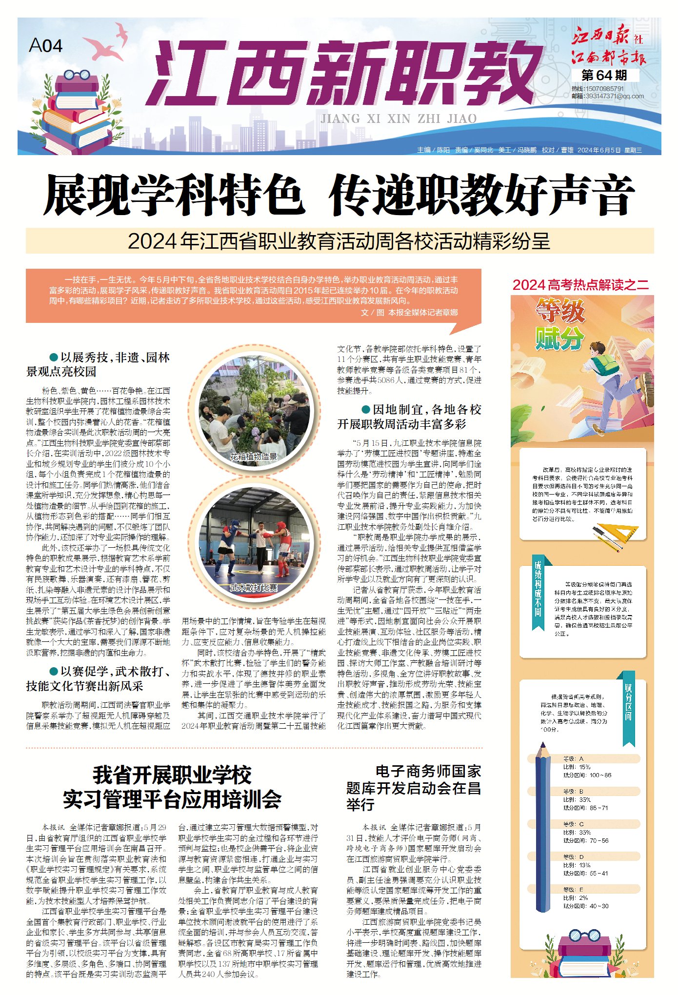 微信图片_20240605154340.jpg