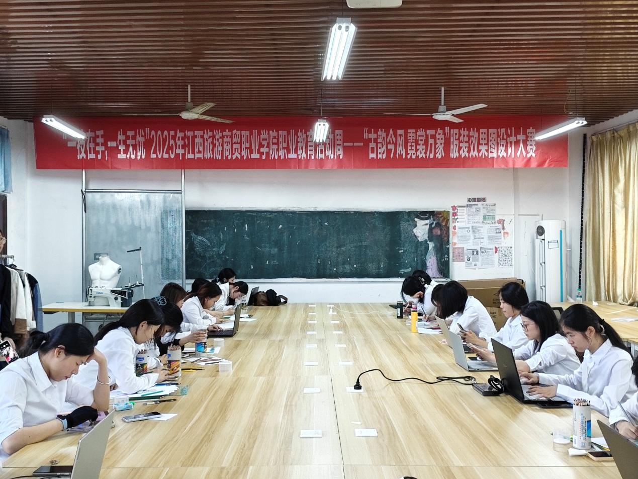2025年5月14日，“古韵今风 霓裳万象”服装效果图设计大赛活动举办现场.jpeg