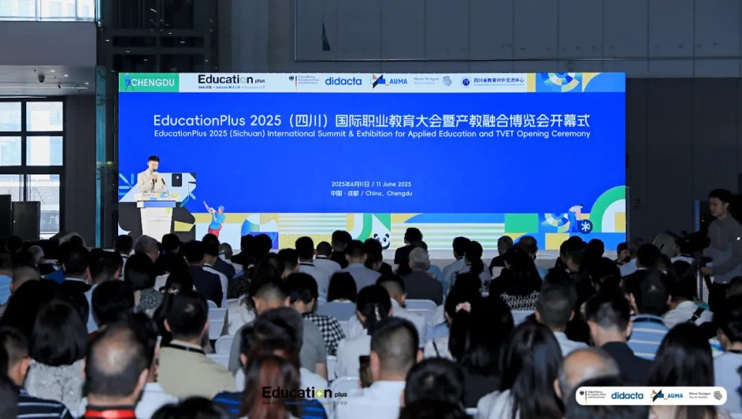 2025EducationPlus（四川）国际职业教育大会暨产教融合博览会.png