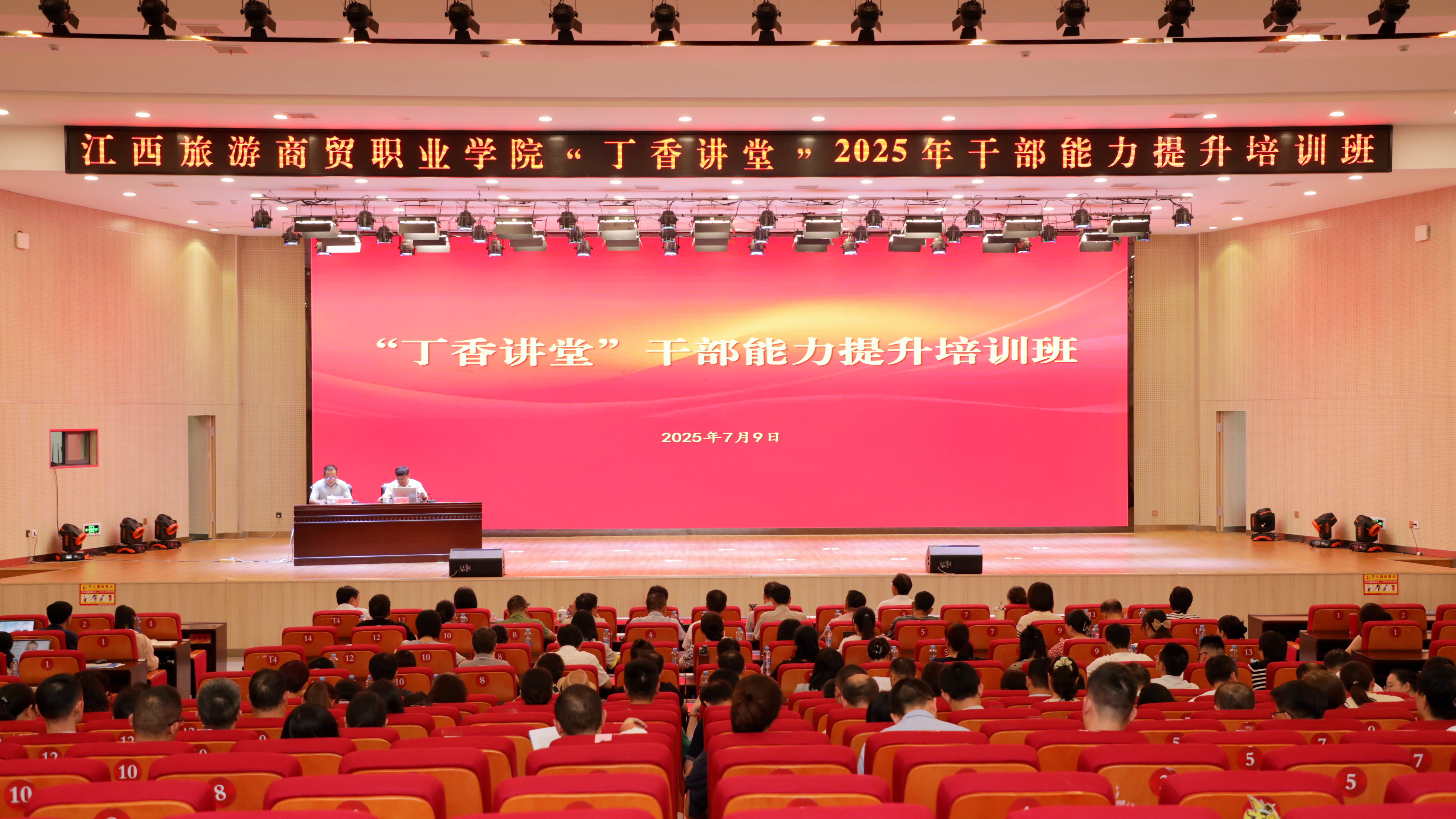 óְҵѧԺС㽲á2025ɲѵ