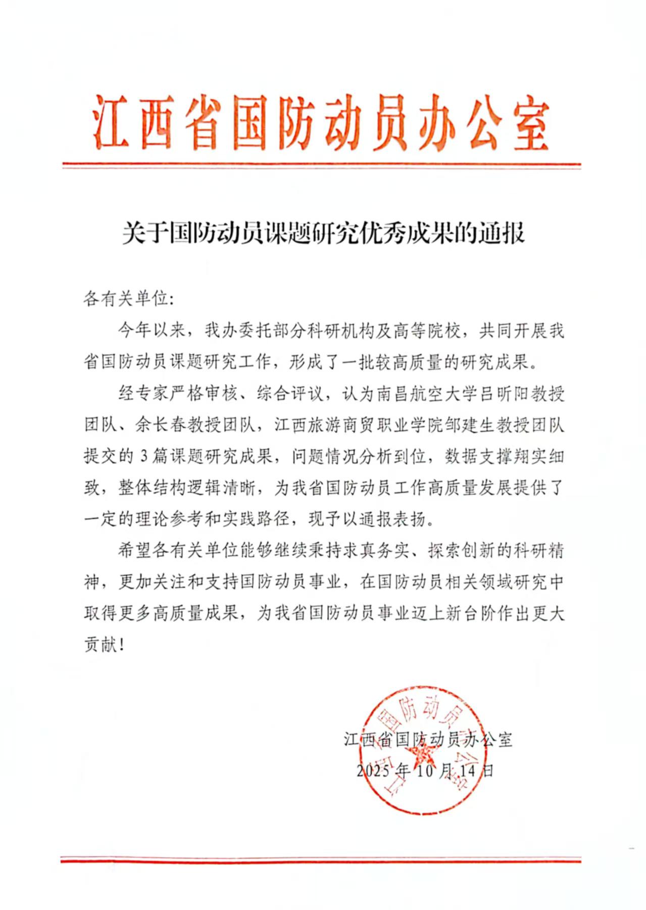 微信图片_20251021170800_669_9.jpg