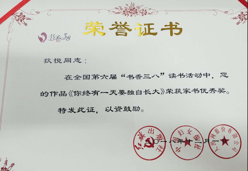 荣誉证书.jpg