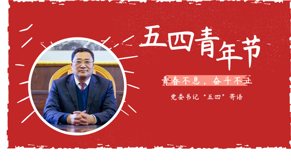 校党委书记赵恒伯.jpg