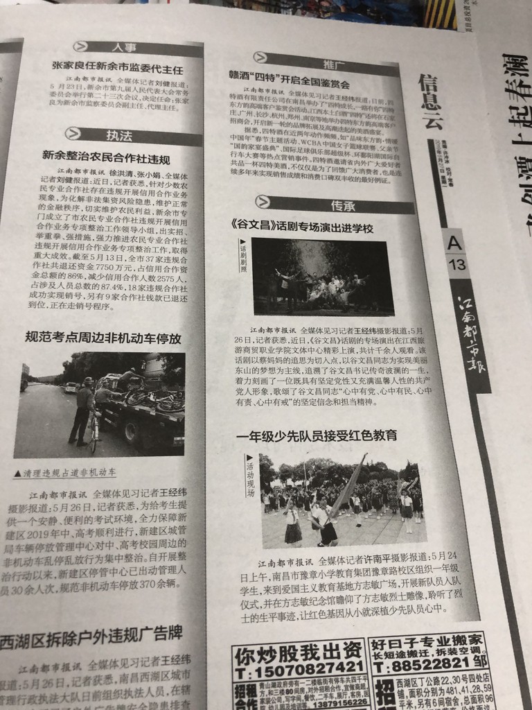 微信图片_20190527104459.jpg