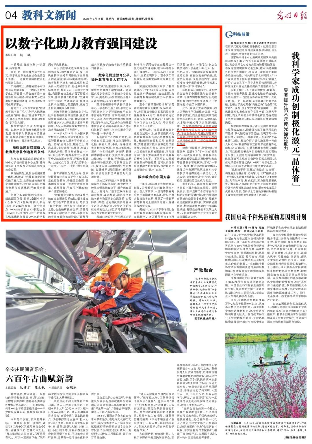 微信图片_20230213214556_副本.jpg