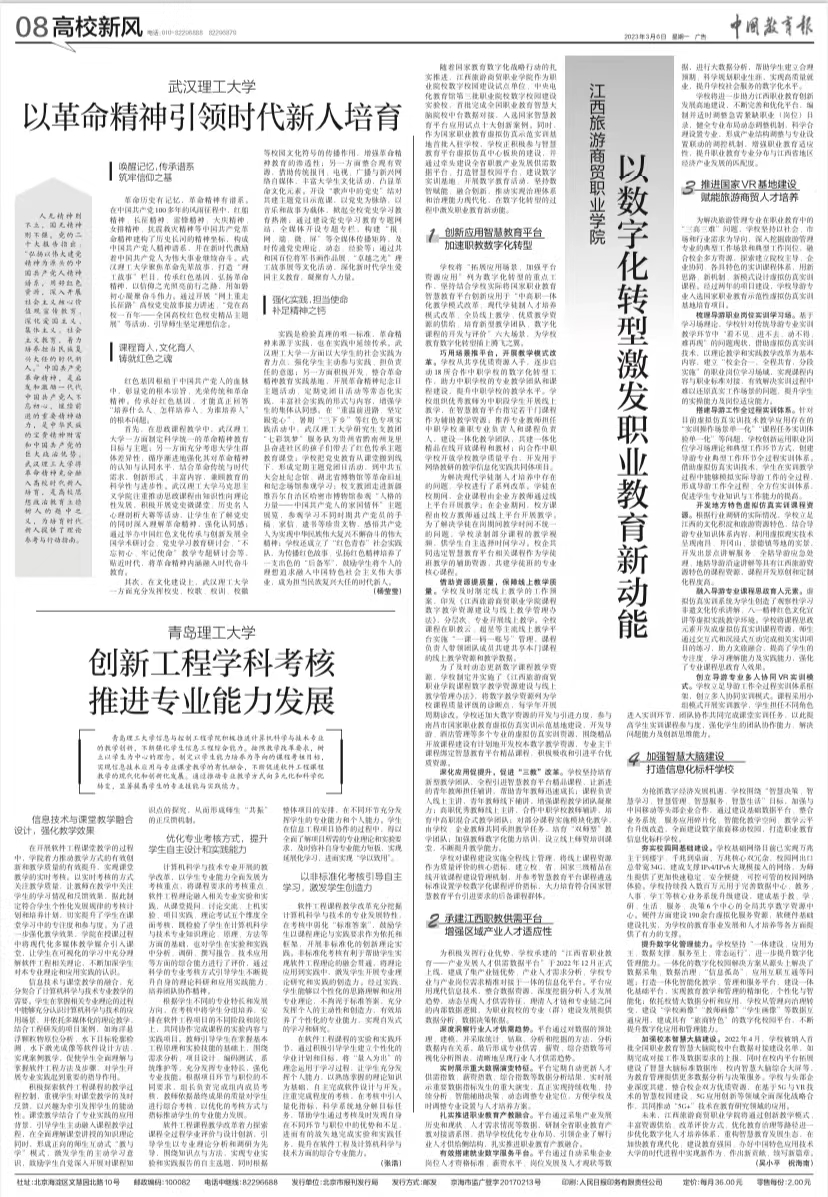 微信图片_20230307233448.jpg