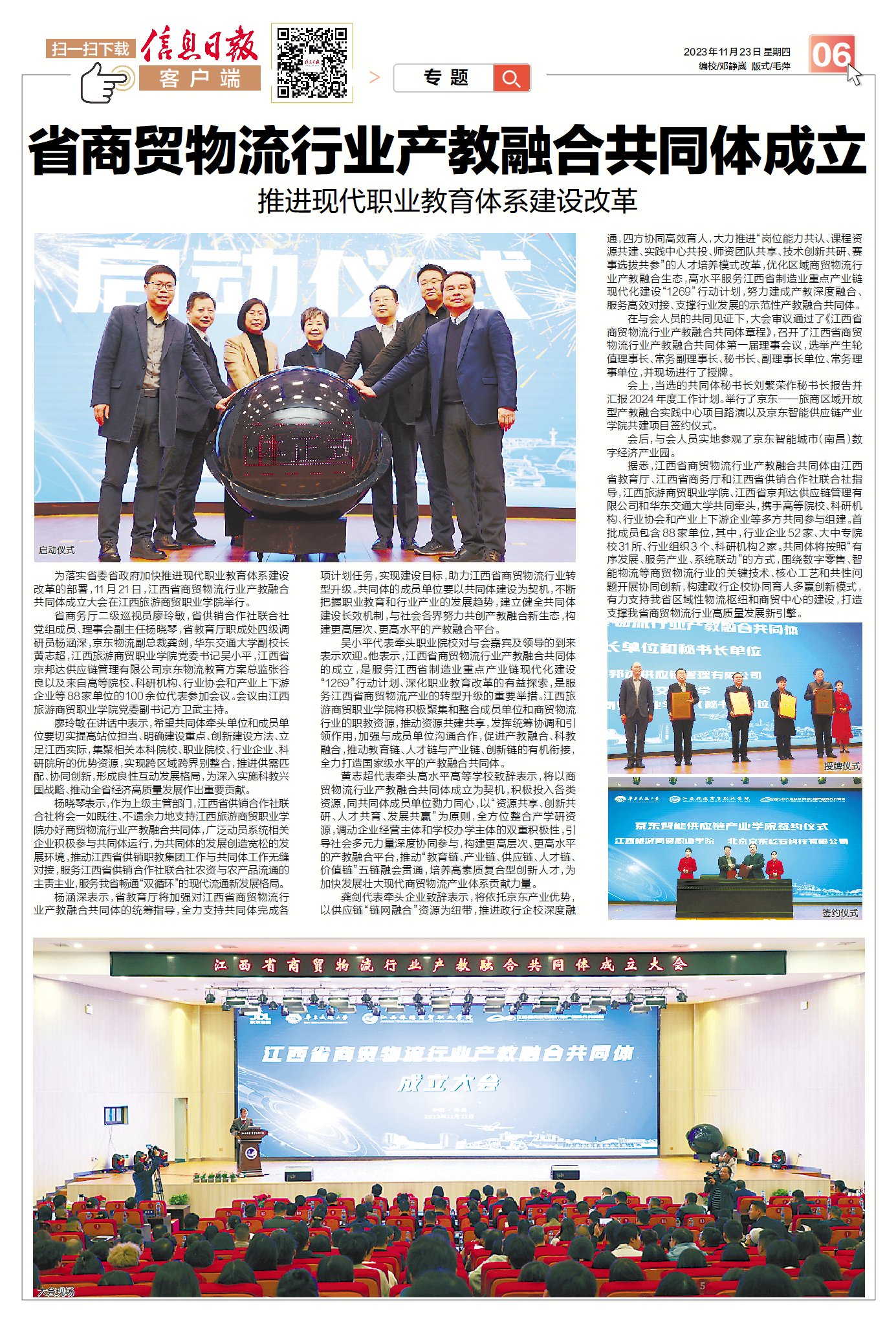 微信图片_20231122153304.jpg